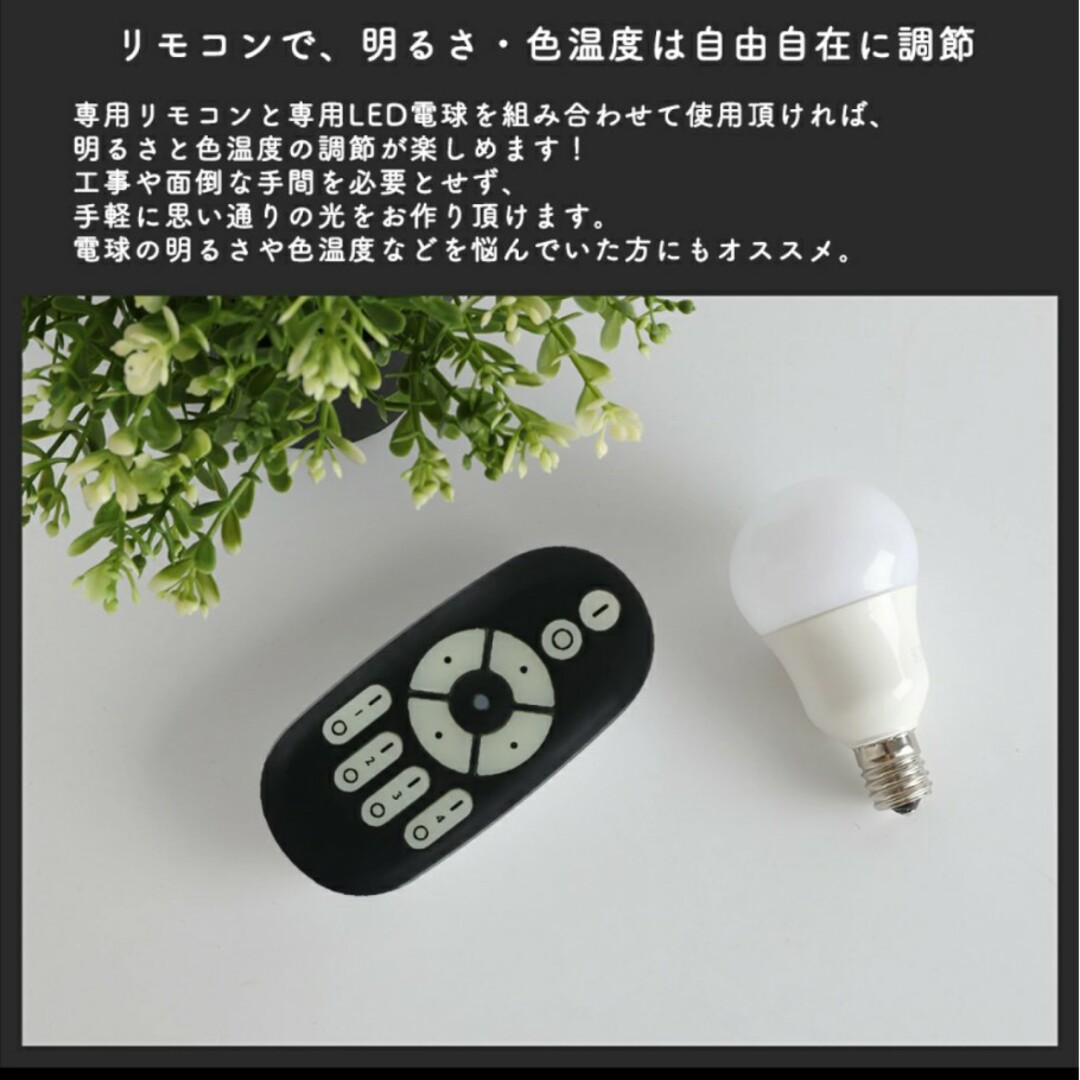 リモコン対応 調光&調色LED電球✕４、リモコン✕１ インテリア/住まい/日用品のライト/照明/LED(蛍光灯/電球)の商品写真
