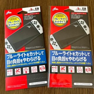 ニンテンドースイッチ(Nintendo Switch)の新品未開封 cyber・保護フィルム ブルーカットタイプ Switch専用 2枚(その他)