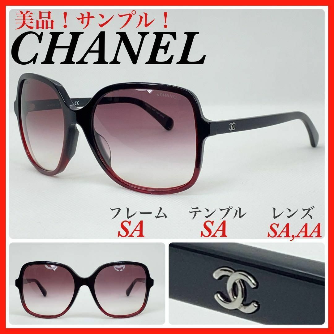 CHANEL - (美品！)CHANEL シャネル サングラス ココマーク 5349A