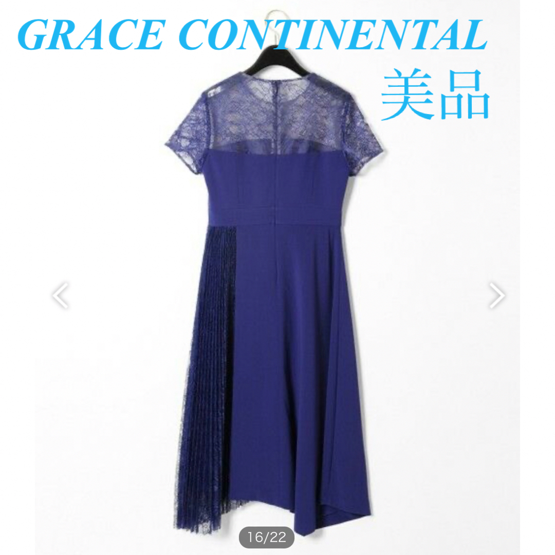 GRACE CONTINENTAL(グレースコンチネンタル)のレースプリーツ切替ワンピース レディースのフォーマル/ドレス(ロングドレス)の商品写真