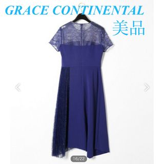 グレースコンチネンタル ロングドレスの通販 100点以上 | GRACE グレースコンチネンタル ロングドレスの通販 100点以上 | GRACE