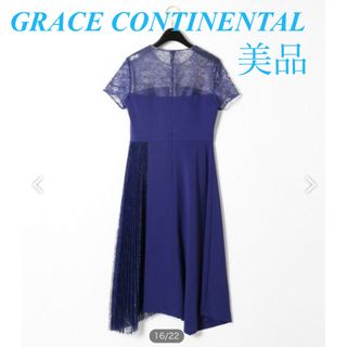 グレースコンチネンタル(GRACE CONTINENTAL)のレースプリーツ切替ワンピース(ロングドレス)