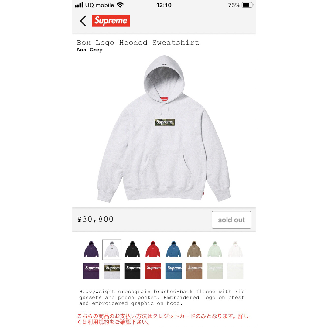 メンズSupreme Box Logo Hooded Sweatshirt Grey