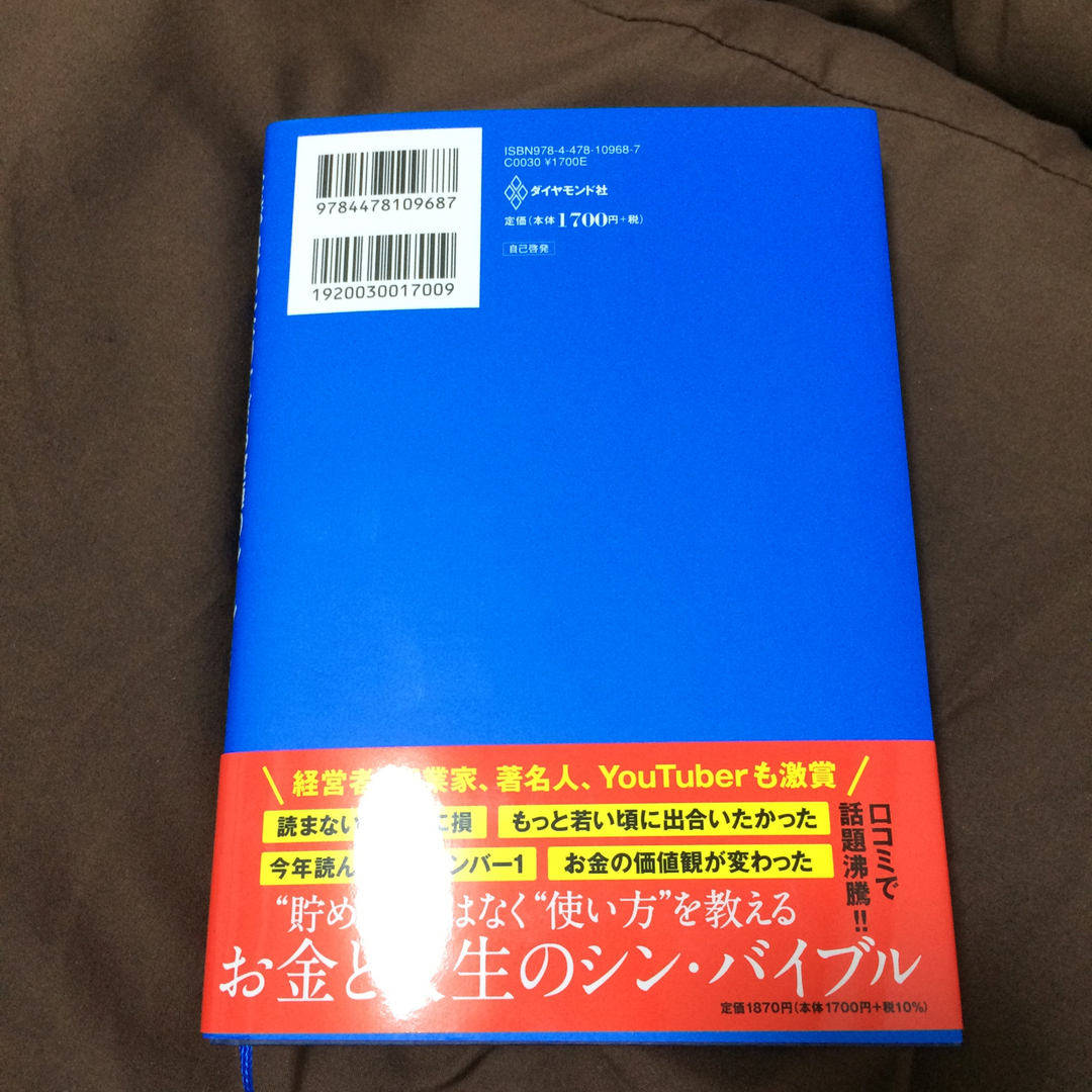 ＤＩＥ　ＷＩＴＨ　ＺＥＲＯ エンタメ/ホビーの本(その他)の商品写真