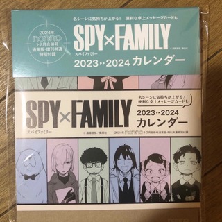 SPY×FAMILY2023〜2024卓上カレンダー(カレンダー)