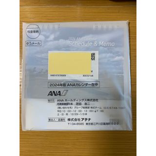 エーエヌエー(ゼンニッポンクウユ)(ANA(全日本空輸))の【新品未使用】2024年卓上カレンダー　ANA 全日空(カレンダー/スケジュール)