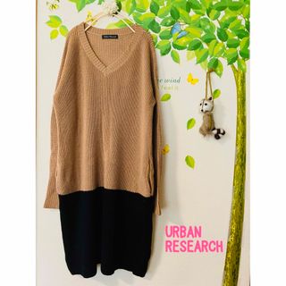 アーバンリサーチ(URBAN RESEARCH)の♡URBAN RESEARCH♡ワンピース♡ニット♡ロングニット♡チュニック♡(ひざ丈ワンピース)