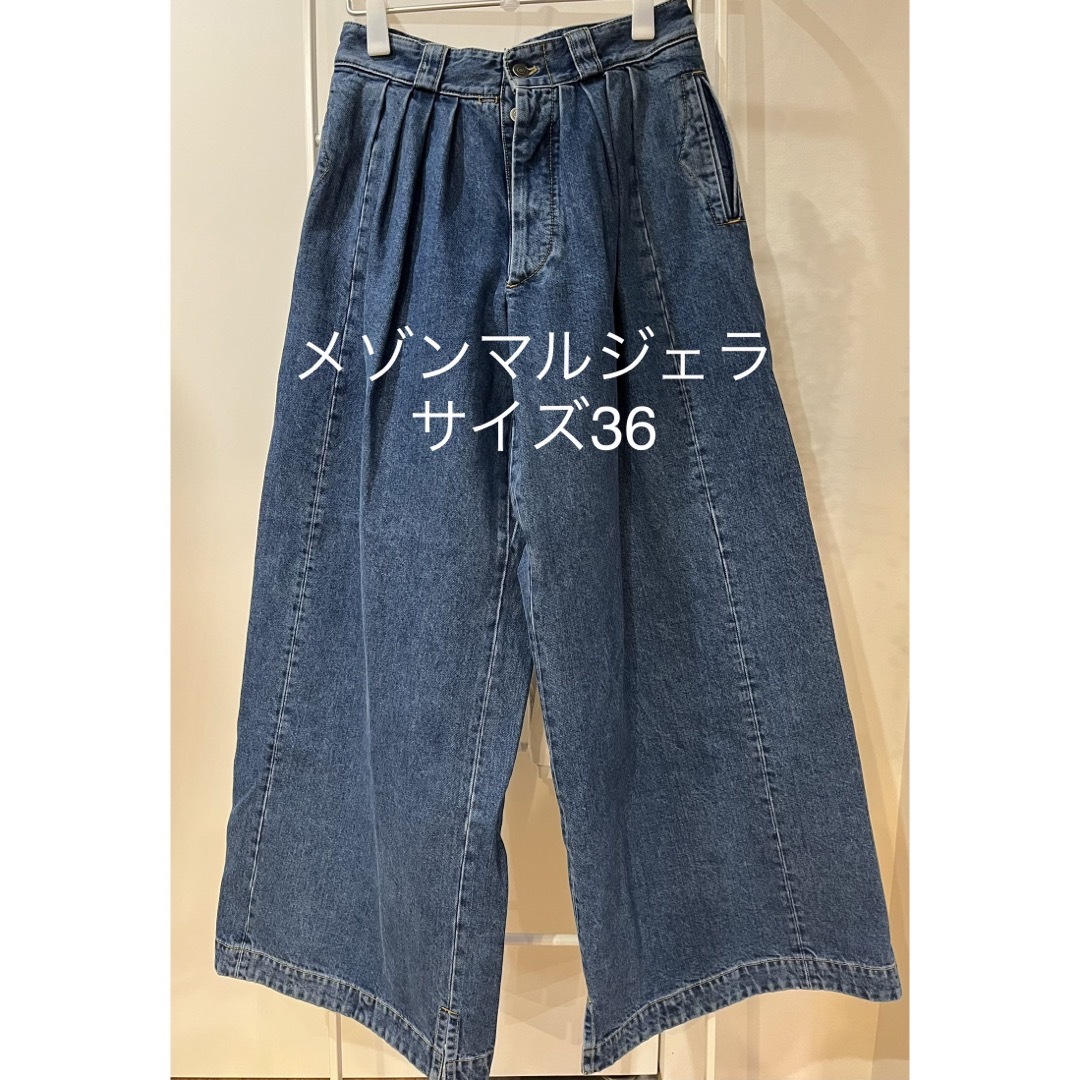 Maison Martin Margiela(マルタンマルジェラ)のメゾン マルジェラ ワイド バギー デニム ジーンズ パンツ 新品 サイズ36 レディースのパンツ(デニム/ジーンズ)の商品写真