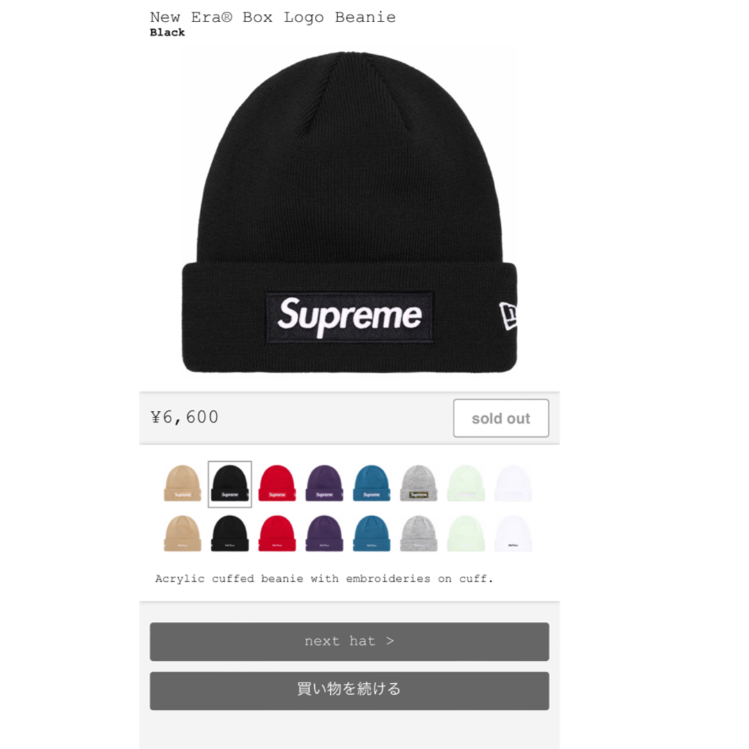 supreme BOX logo ビーニー帽子