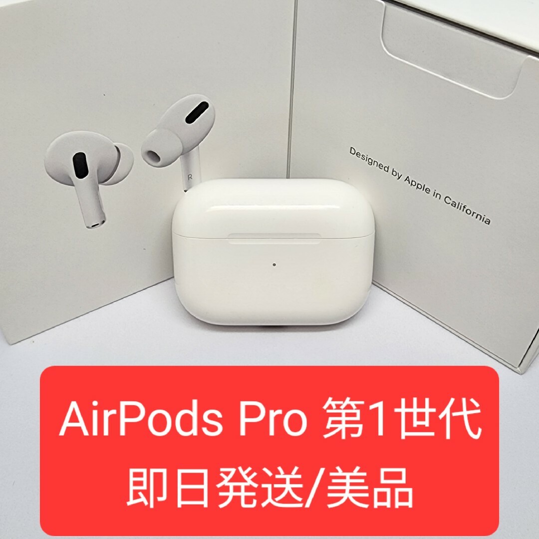 Apple純正品 美品 AirPods Pro 第1世代 充電ケースの通販 by chii shop