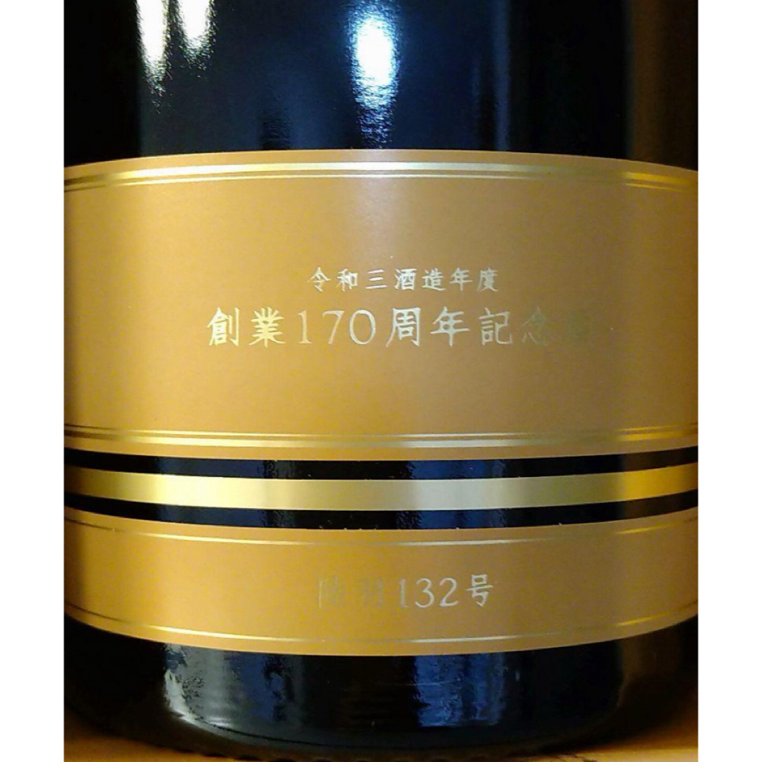 新政 創業170周年記念酒 陸羽132号 - 酒