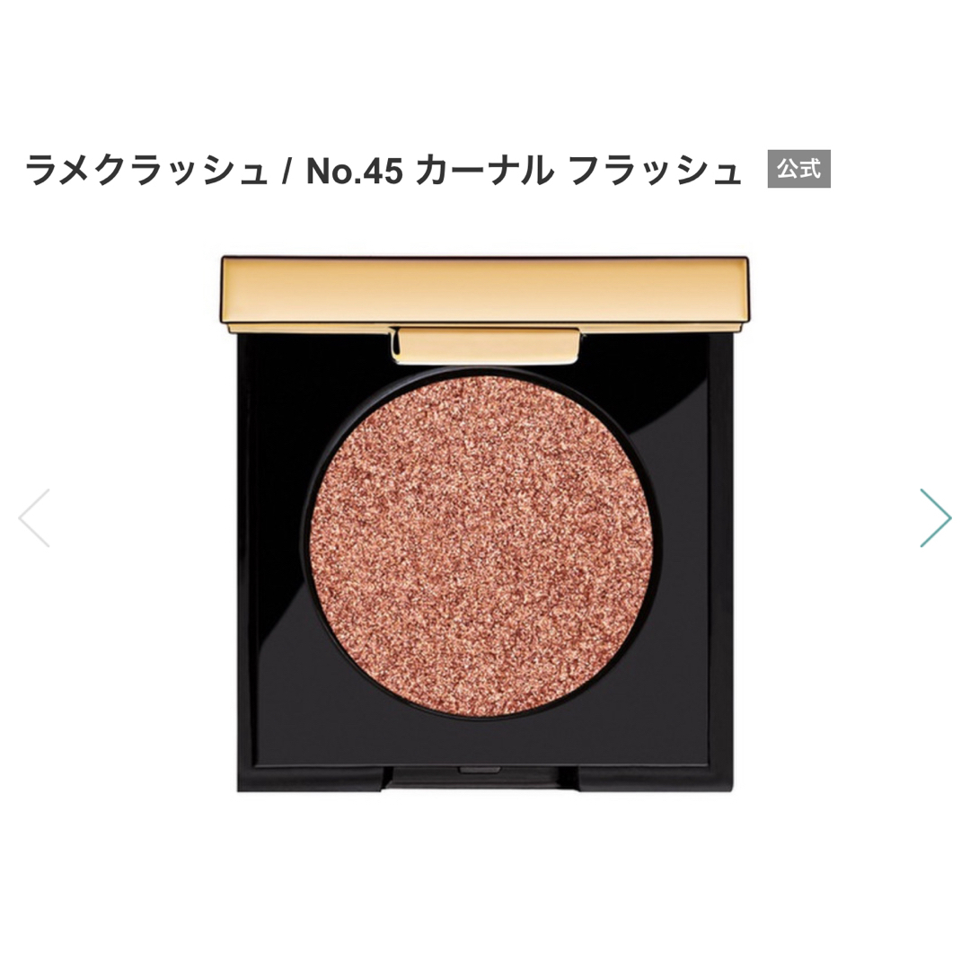 Yves Saint Laurent(イヴサンローラン)のYSL イヴサンローラン  ラメクラッシュ　アイシャドウ  45  限定 コスメ/美容のベースメイク/化粧品(アイシャドウ)の商品写真