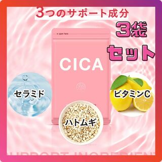 飲むCICA CICAサプリ サプリメント美容 健康 ニキビ 韓国 人気(その他)