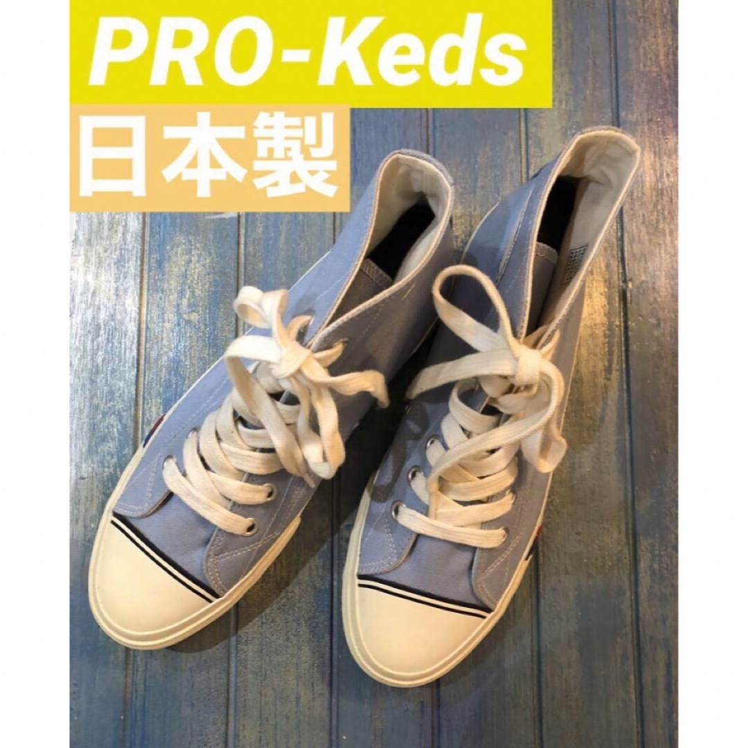 PRO-KEDS⭐️vintageハーフパンツ L - ショートパンツ