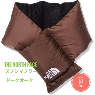 THE NORTH FACE - 新品☆ノースフェイス ヌプシ マフラー  ダークオーク  DK