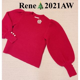 ルネ(René)のRene 2021年製【最終お値下げ】バルーンスリーブ♡パールボタンニット34(ニット/セーター)