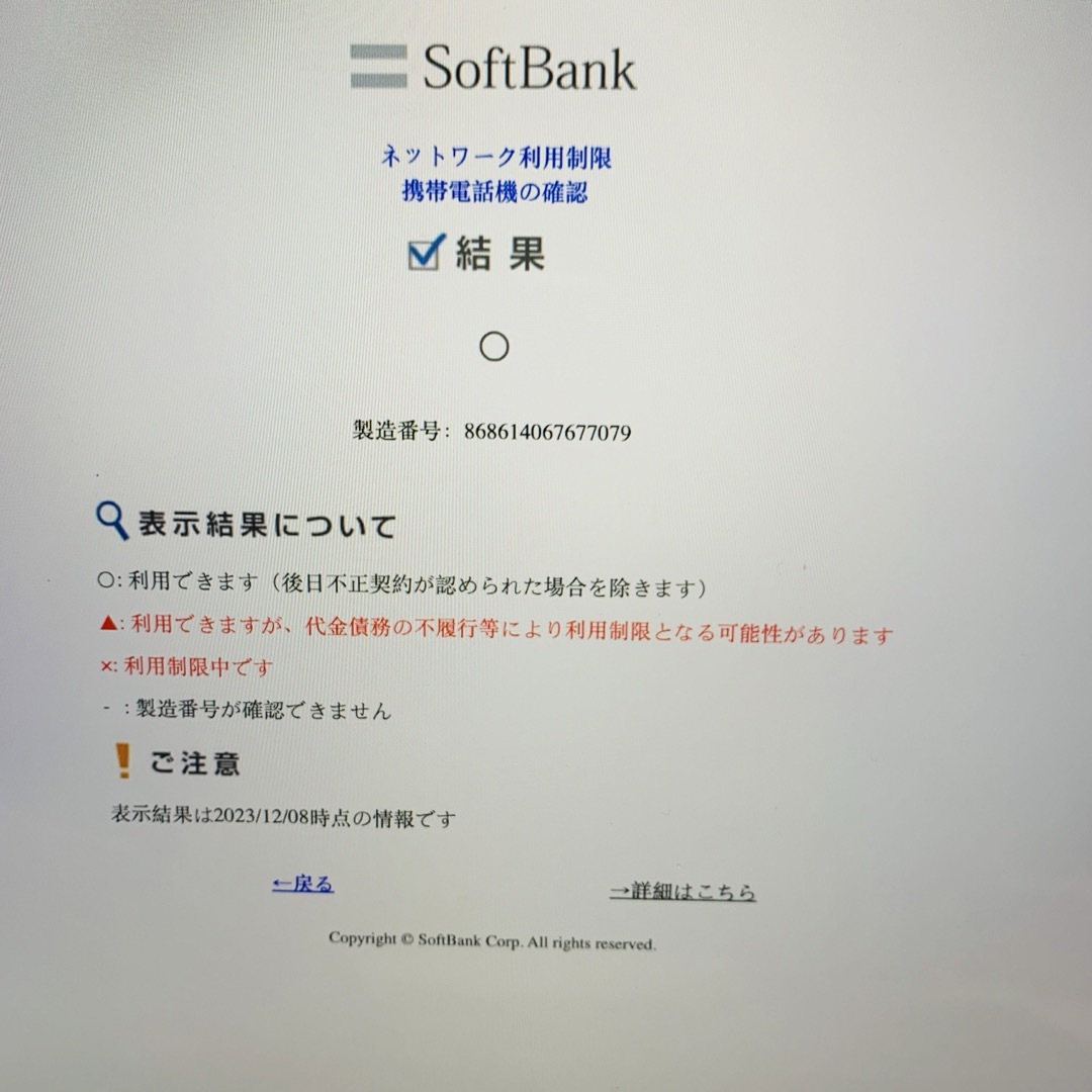 Softbank(ソフトバンク)のLibero 5G III パープル 77079 スマホ/家電/カメラのスマートフォン/携帯電話(スマートフォン本体)の商品写真