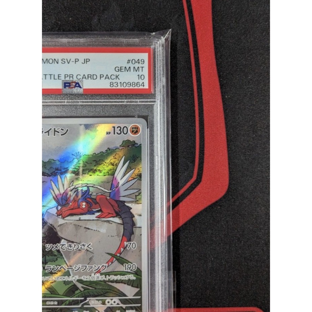 【PSA10】ポケモンカード 『コライドン』 AR プロモ エンタメ/ホビーのトレーディングカード(シングルカード)の商品写真