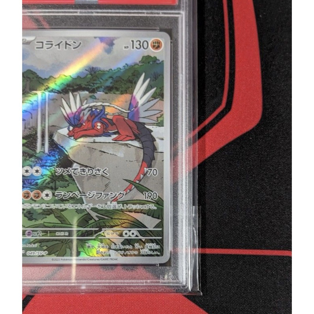 【PSA10】ポケモンカード 『コライドン』 AR プロモ エンタメ/ホビーのトレーディングカード(シングルカード)の商品写真