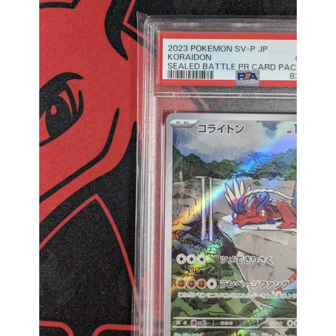 【PSA10】ポケモンカード 『コライドン』 AR プロモ エンタメ/ホビーのトレーディングカード(シングルカード)の商品写真