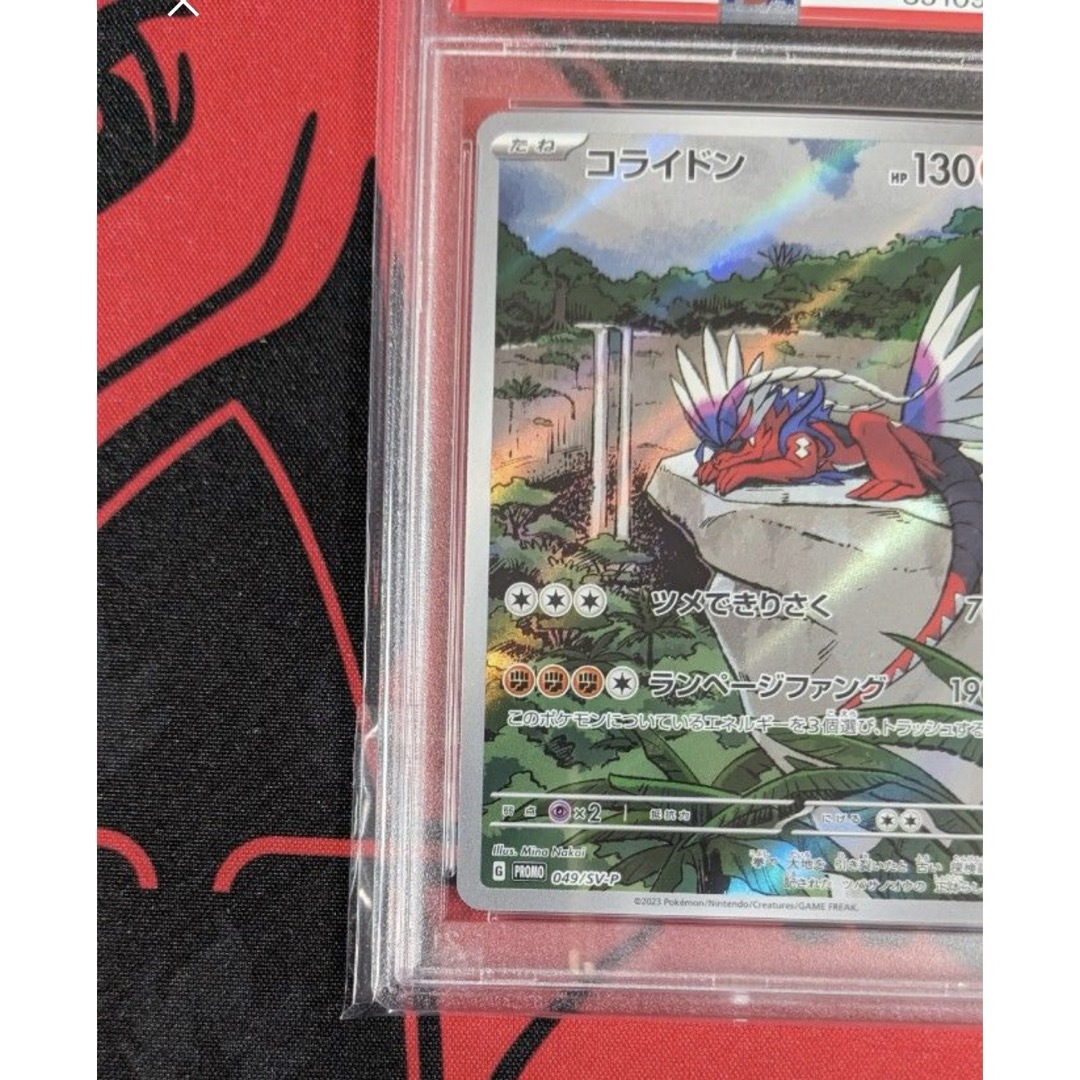 【PSA10】ポケモンカード 『コライドン』 AR プロモ エンタメ/ホビーのトレーディングカード(シングルカード)の商品写真