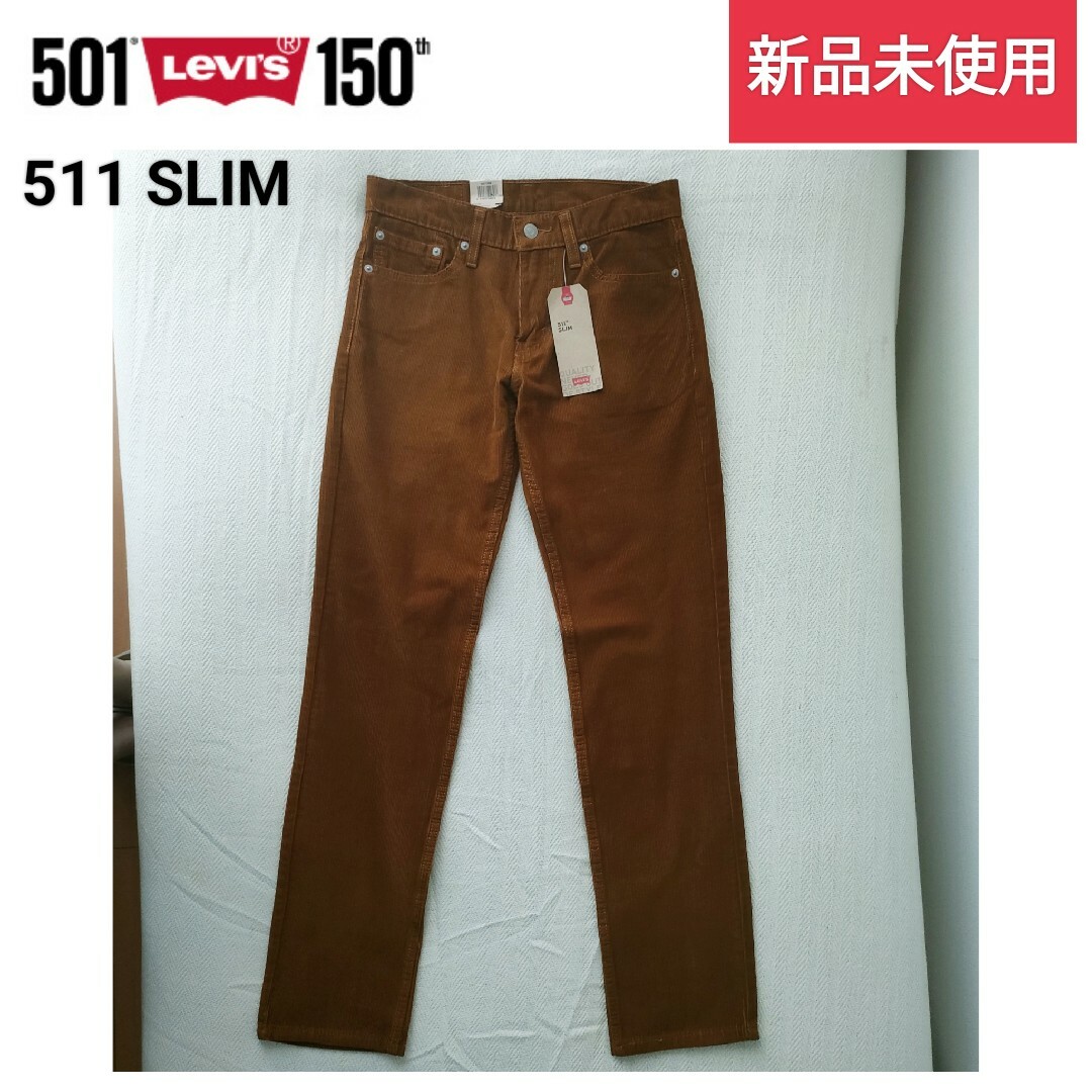 Levi's(リーバイス)の新品★LEVIS リーバイス511 SLIM コーデュロイパンツ　W28 Ｌ32 メンズのパンツ(デニム/ジーンズ)の商品写真