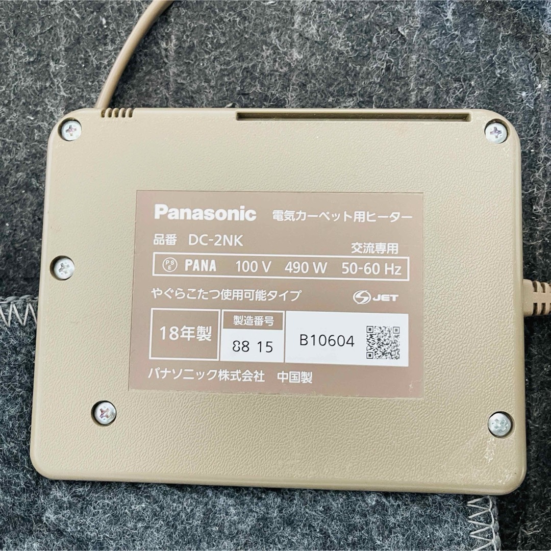 Panasonic - Panasonic ２畳相当ホットカーペット DC-2NKの通販 by