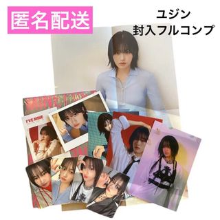 IVE mine i've ユジン トレカ アルバム 封入 コンプ セット⑤ IVE mine i've ユジン トレカ アルバム 封入 コンプ セット⑤