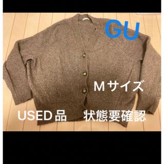 ジーユー(GU)のGU ドルマンコクーンカーディガン　ボリューム　Mサイズ　【USED品】(カーディガン)