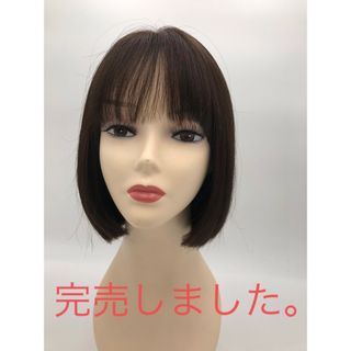 新品#医療用ショートボブフルウイッグ(その他)