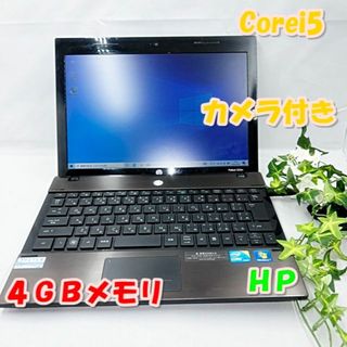 ヒューレットパッカード(HP)の爆安♪初心者向け♪大容量オフィス付カメラ付すぐに使えるおすすめノートパソコン(ノートPC)