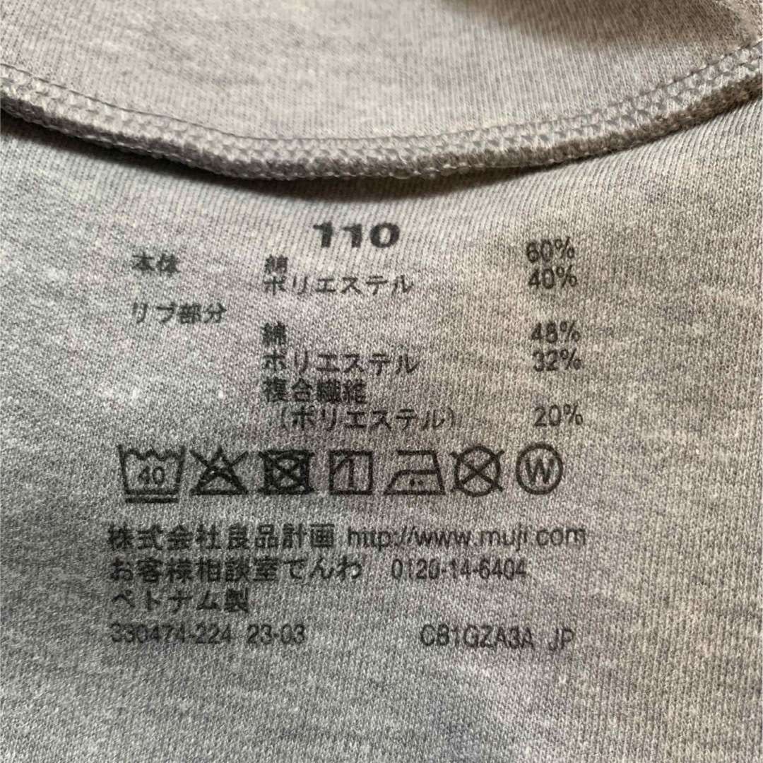 MUJI (無印良品)(ムジルシリョウヒン)の無印　長袖ハイネックＴシャツ　110cm キッズ/ベビー/マタニティのキッズ服男の子用(90cm~)(Tシャツ/カットソー)の商品写真