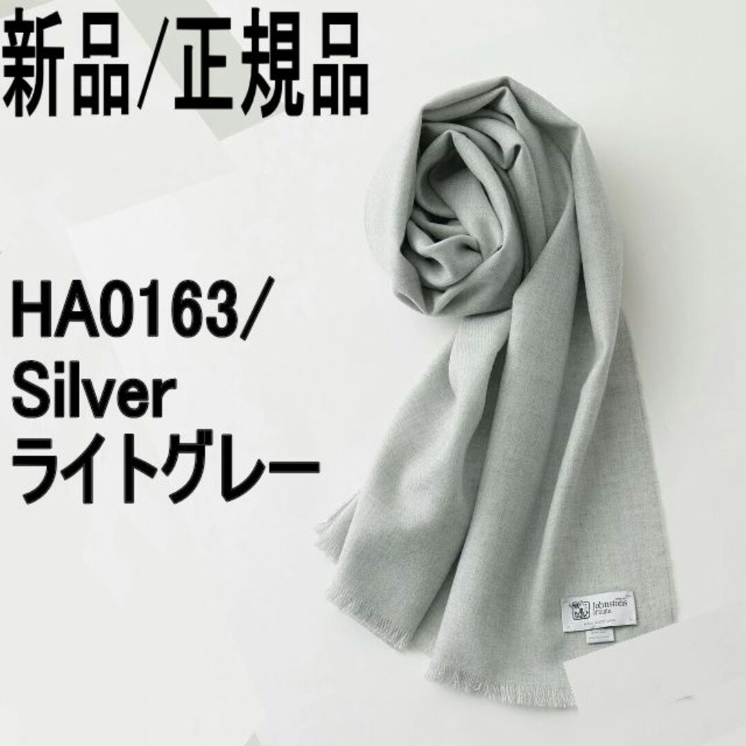 Johnstons(ジョンストンズ)の●新品/正規品● Johnstons ウール マフラー WD446 レディースのファッション小物(マフラー/ショール)の商品写真