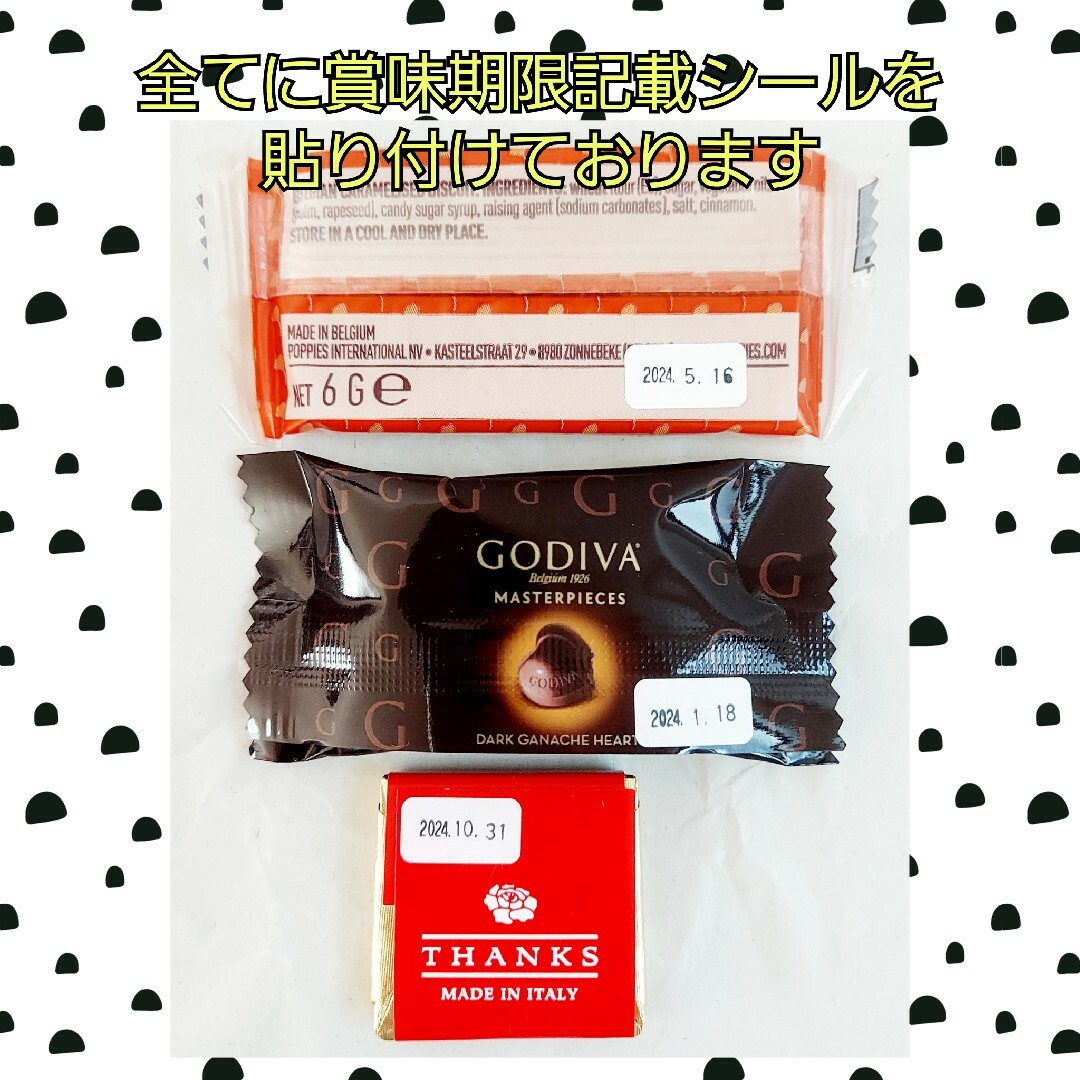 クリスマス　プチギフト　GODIVA入り　お菓子　6袋セット 食品/飲料/酒の食品(菓子/デザート)の商品写真