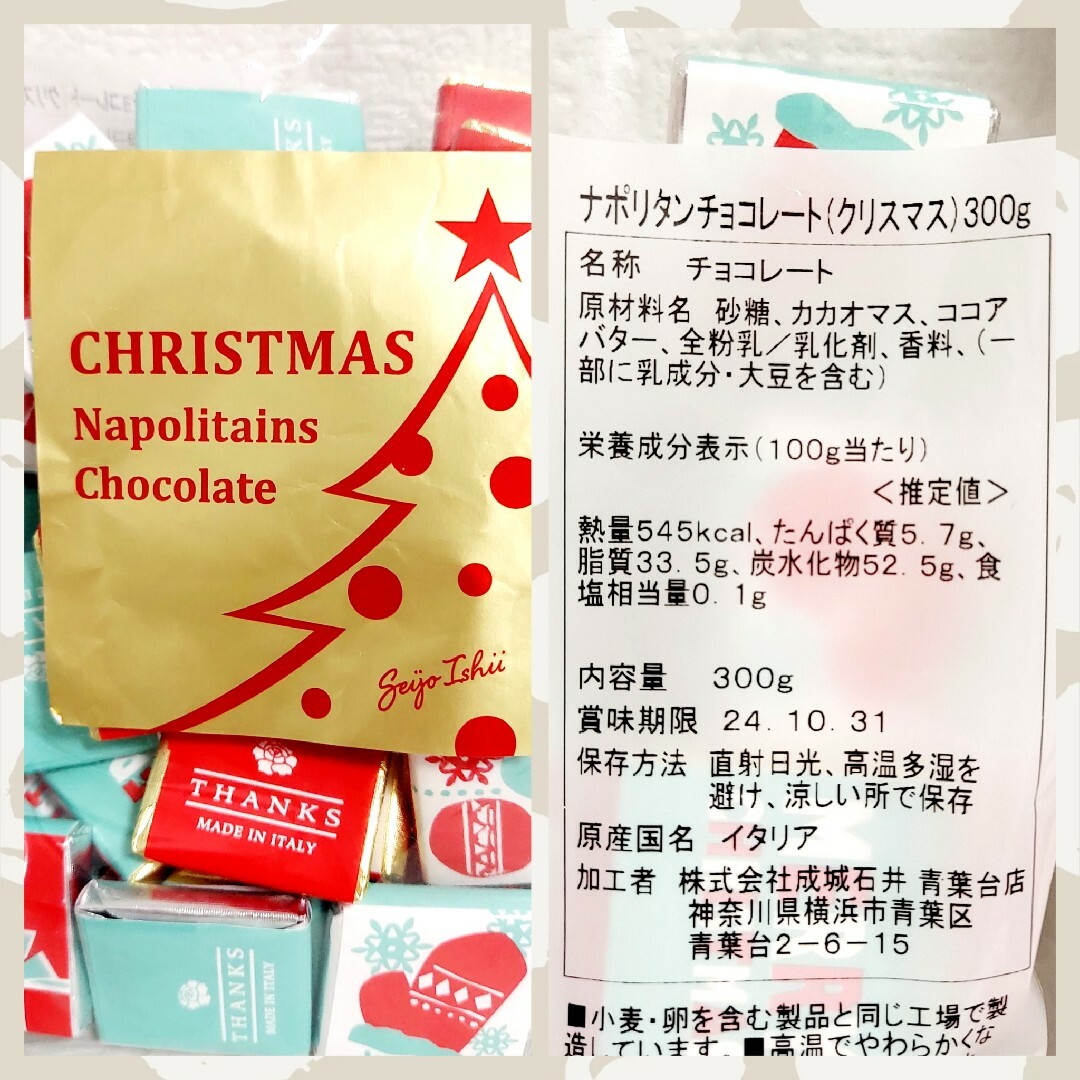 クリスマス　プチギフト　GODIVA入り　お菓子　6袋セット 食品/飲料/酒の食品(菓子/デザート)の商品写真