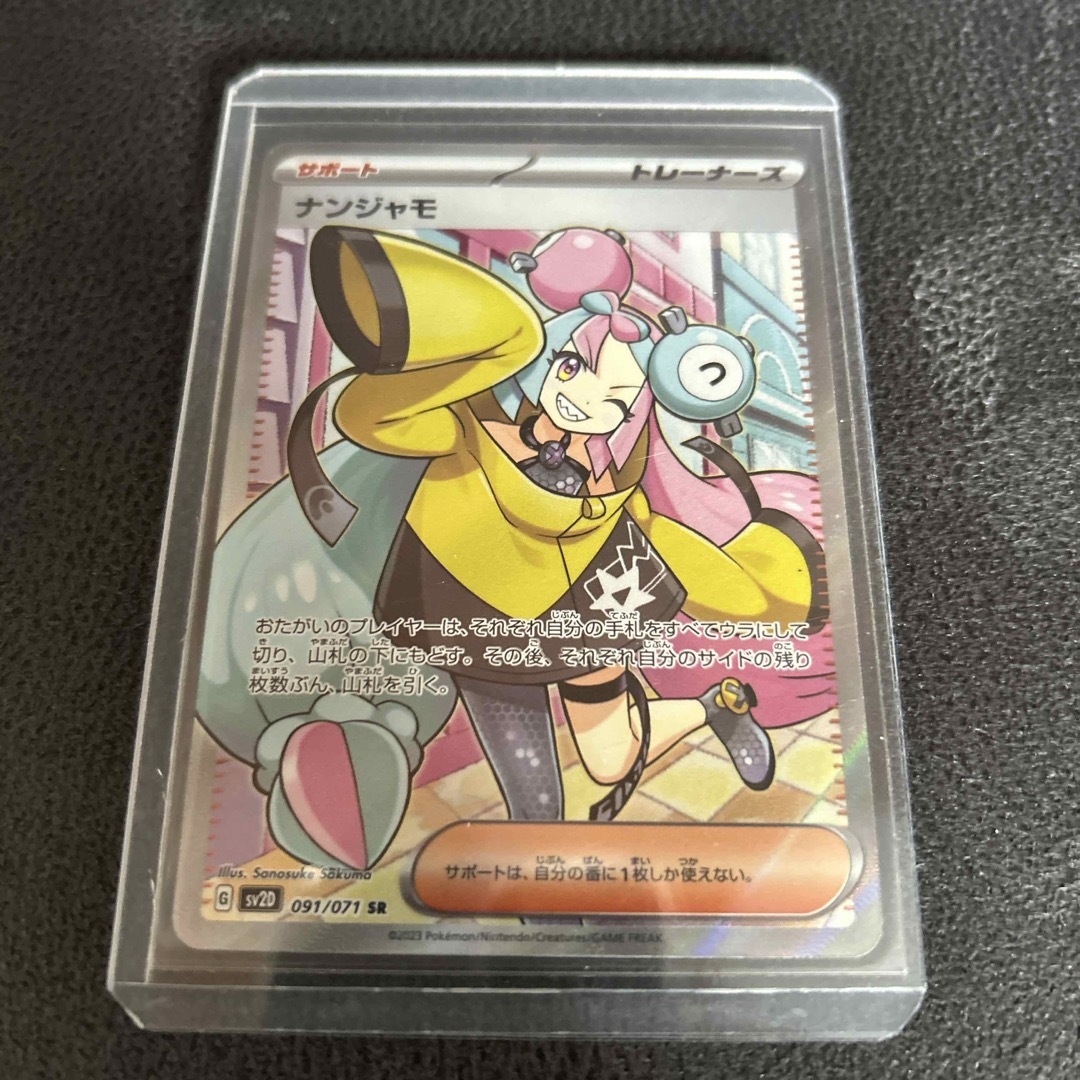リーリエ プロモ 080/SM-P PSA8 リーリエ プロモ 080/SM-P PSA8