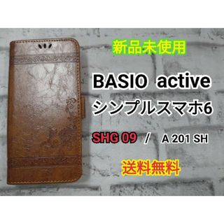 BASIO active  シンプルスマホ6　手帳型　型押し　ブラウン(その他)