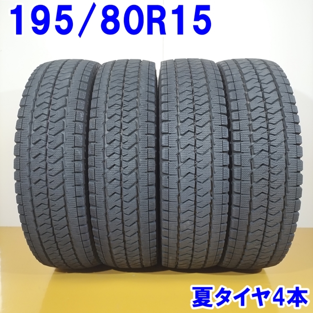 BLIZZAKVL10送料無料 BRIDGESTONE ブリヂストン 195/80R15 107/105N BLIZZAK VL10 LT 冬タイヤ スタッドレスタイヤ 4本セット [ W2640P ] 【タイヤ】