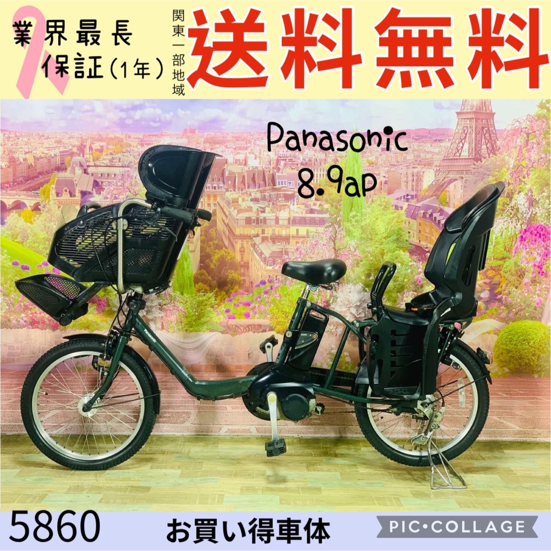 5860子供乗せ電動アシスト自転車パナソニック3人乗り対応20インチ