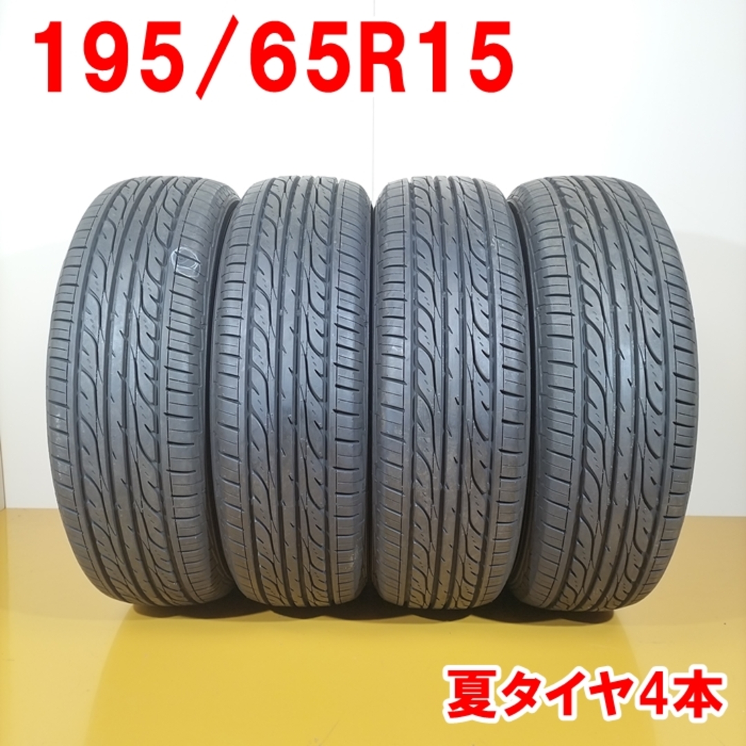 送料無料 DUNLOP ダンロップ 195/65R15 91S EC202 夏タイヤ サマータイヤ 4本セット [ A3499P ] 【中古タイヤ】 自動車/バイクの自動車(タイヤ・ホイールセット)の商品写真