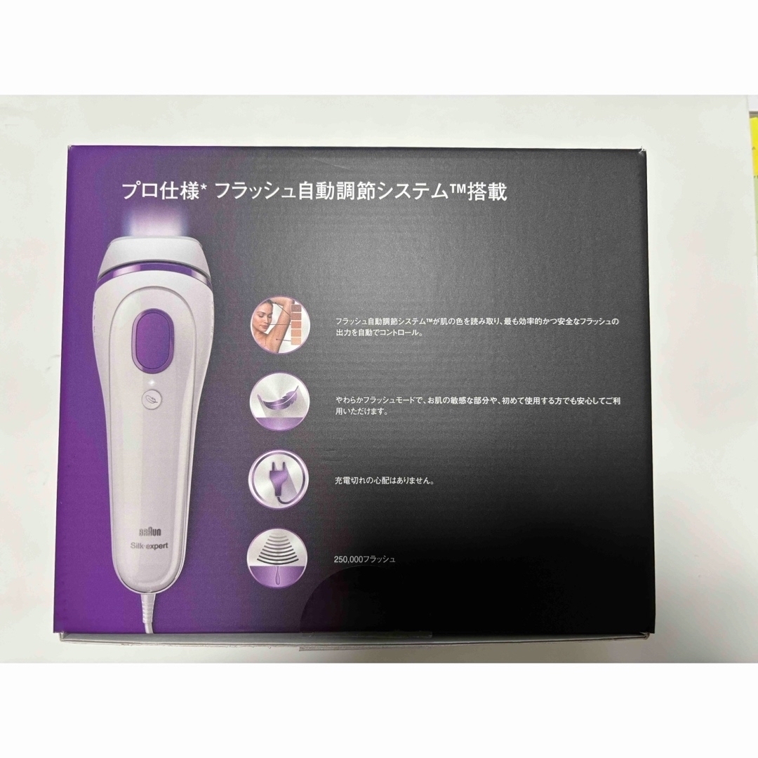 【新品・未使用】BRAUN silk expert3   ホワイト