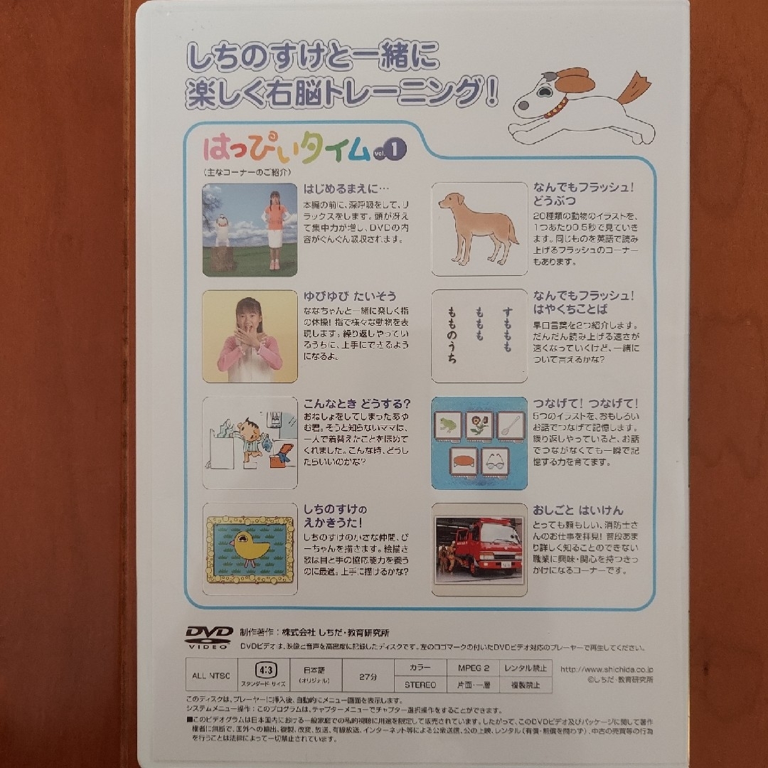 cp様専用　しちだ　はっぴぃタイムDVD  12枚 エンタメ/ホビーのDVD/ブルーレイ(キッズ/ファミリー)の商品写真