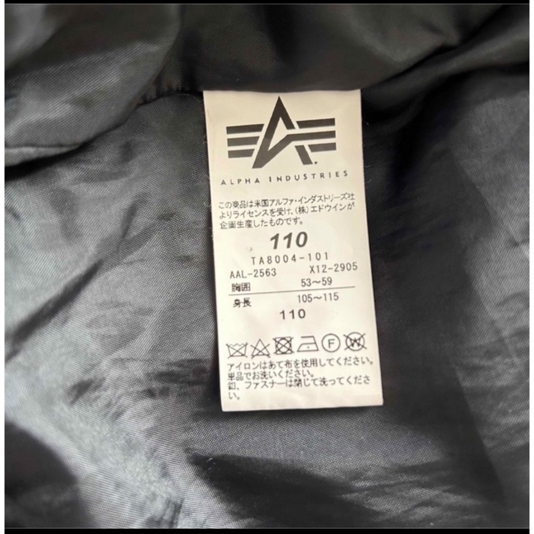 ALPHA INDUSTRIES(アルファインダストリーズ)の１１０　ALPHA INDUSTRIES  MA-１　ブルゾン　黒 キッズ/ベビー/マタニティのキッズ服男の子用(90cm~)(ジャケット/上着)の商品写真