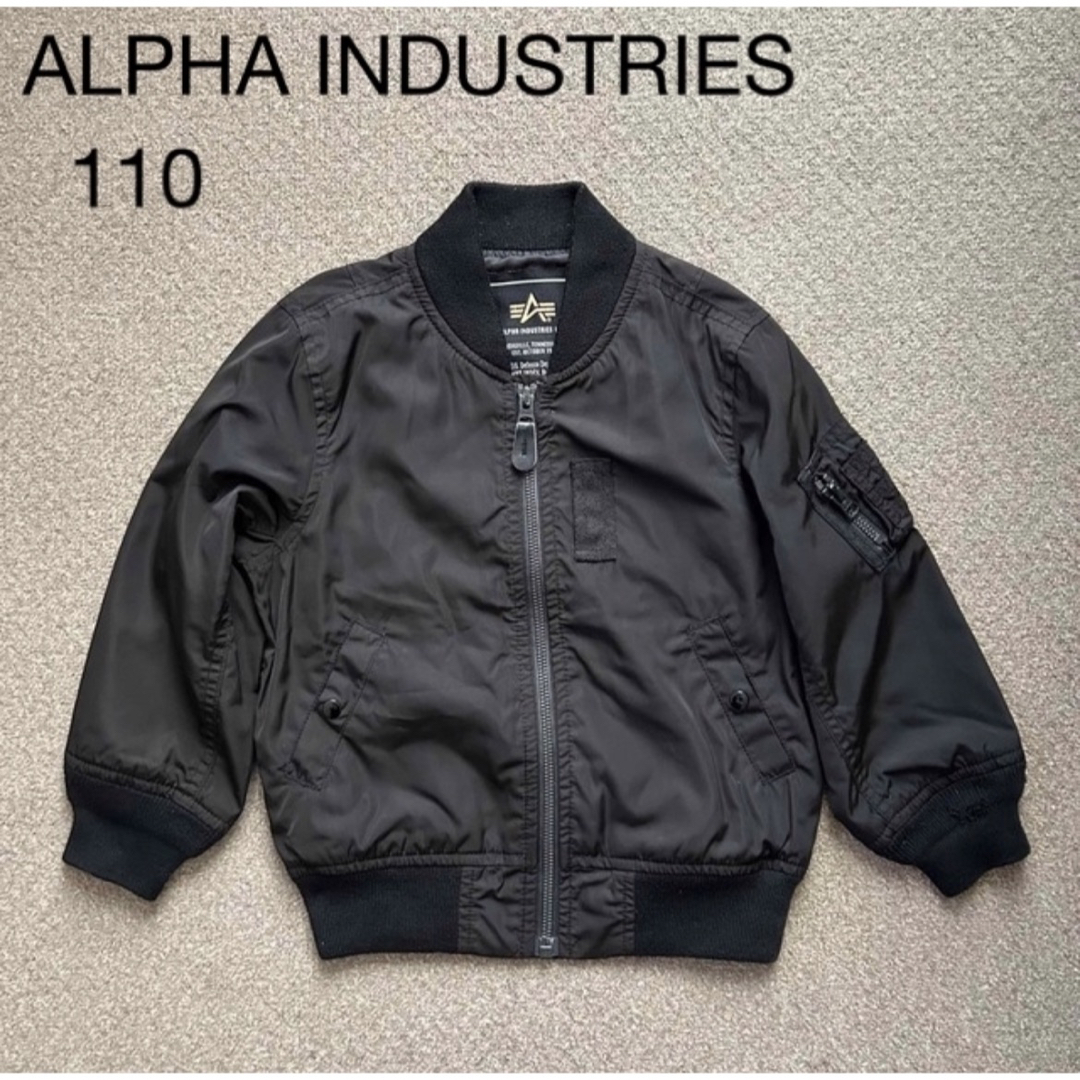 ALPHA INDUSTRIES(アルファインダストリーズ)の１１０　ALPHA INDUSTRIES  MA-１　ブルゾン　黒 キッズ/ベビー/マタニティのキッズ服男の子用(90cm~)(ジャケット/上着)の商品写真