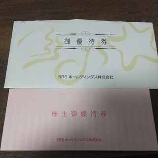 SRSホールディングス  株主優待  12000円分(レストラン/食事券)