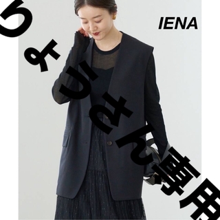 IENA - ベストの通販｜ラクマ