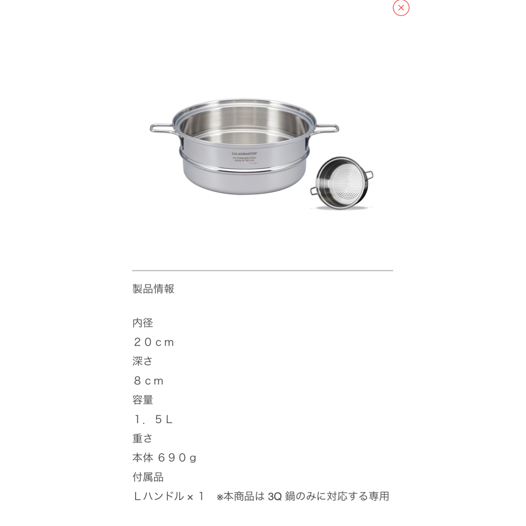 サラダマスター 3QT インテリア/住まい/日用品のキッチン/食器(鍋/フライパン)の商品写真