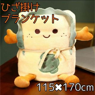 サボテンマーク  ブランケット ぬいぐるみ クッション 寝具 ひざ掛け 毛布(毛布)