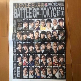 エグザイル トライブ(EXILE TRIBE)のJr.EXILE BATTLE OF TOKYO新聞(国内アーティスト)