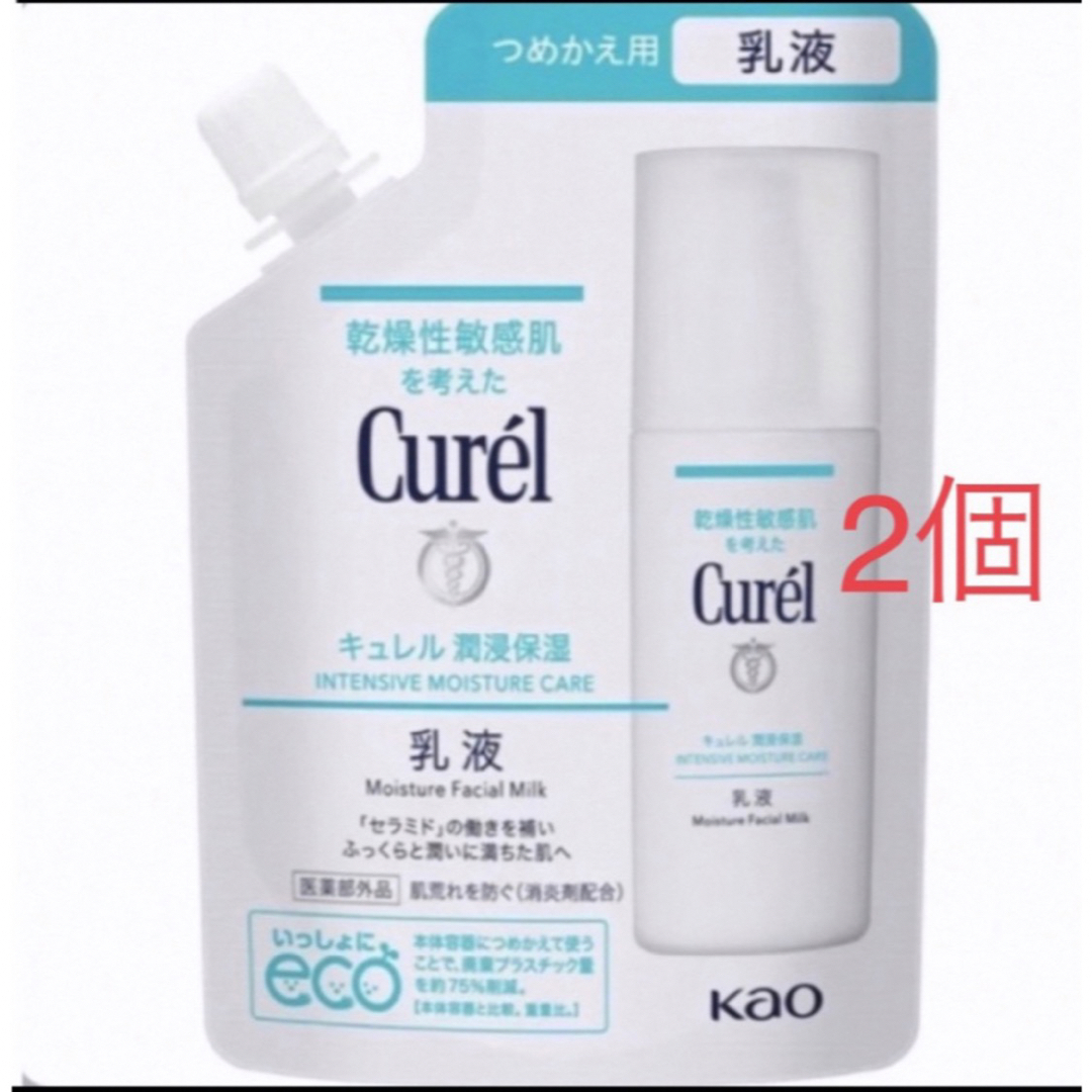 Curel(キュレル)の2個 花王  キュレル  乳液 つめかえ用 100ml  エンタメ/ホビーのエンタメ その他(その他)の商品写真